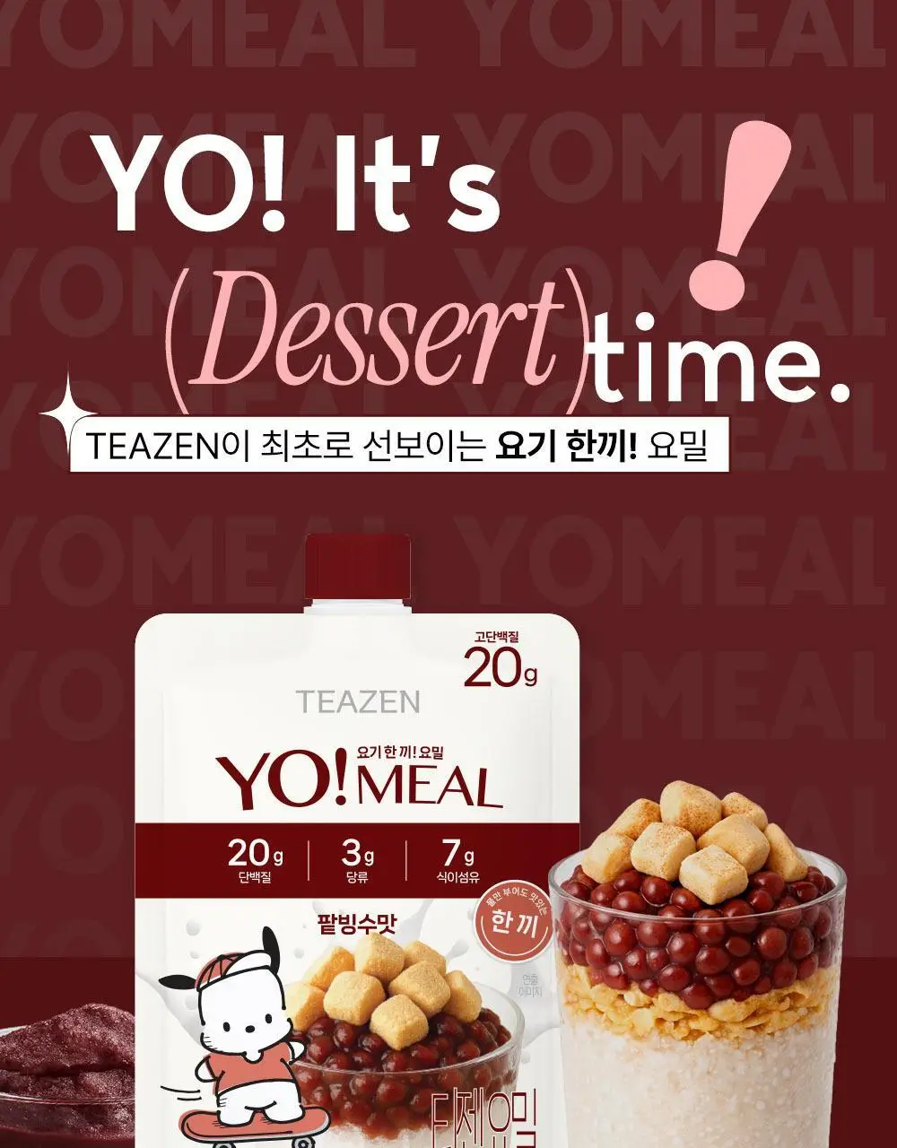 [대용량] 티젠 요밀 쉐이크 4종 7개입 (오리지널/스트로베리/팥빙수/씨앗호떡) 상세페이지 30